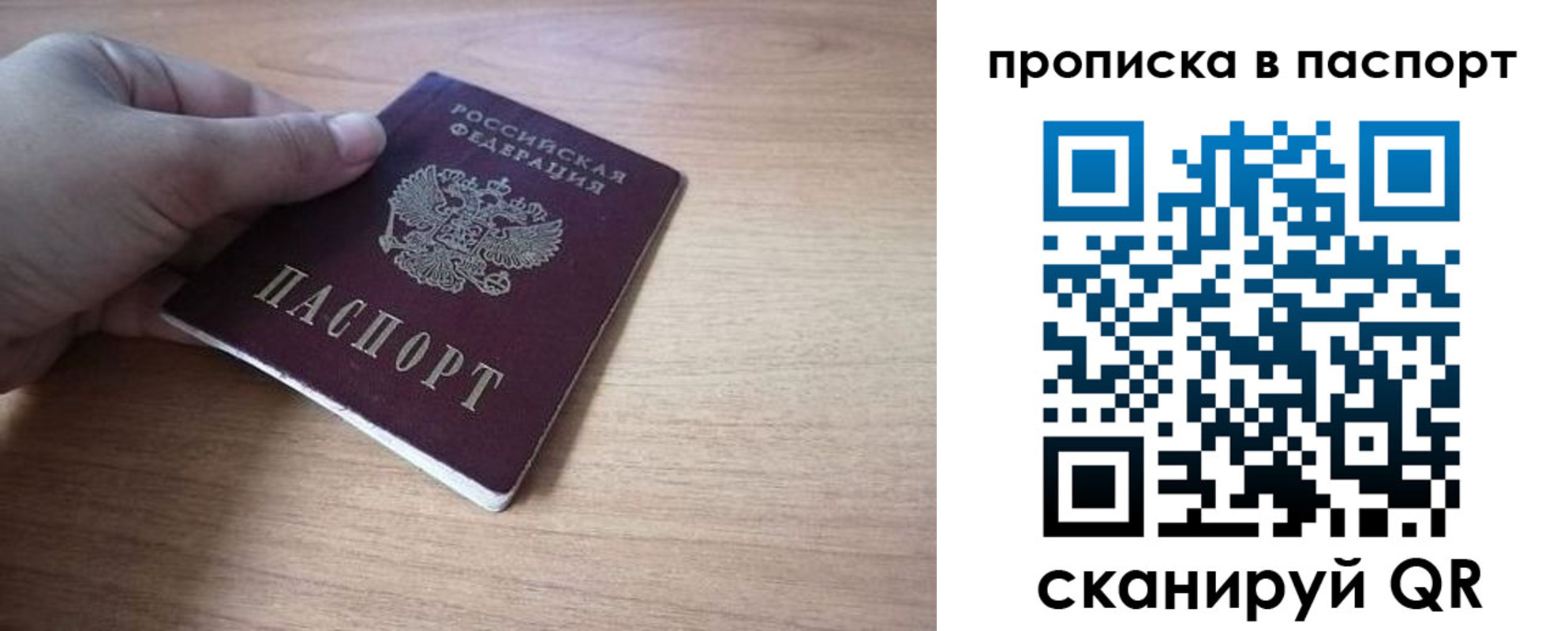 прописка для школы в Котласе